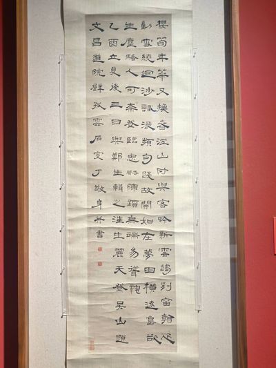 丁敬 隶书诗文条幅